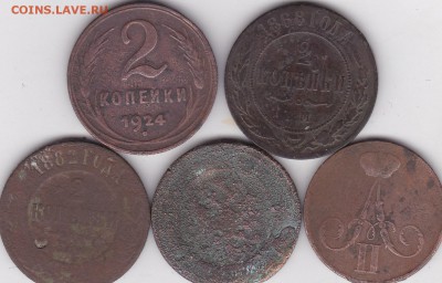 2 копейки 1868.1924+бонус (2) до 26.02. в 22.00 - IMG_20150224_0011