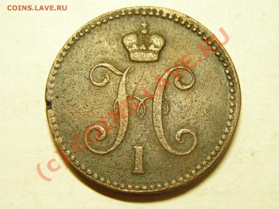 3 КОПЕЙКИ СЕРЕБРОМ 1843 (е.м) 5.06.10 - 19.JPG