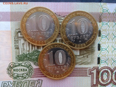 10р. Азов ММД 3шт. До 27.02.2015 в 22.22 - image