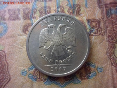 2 руб 2007  ммд раскол штемпеля - SAM_2268.JPG