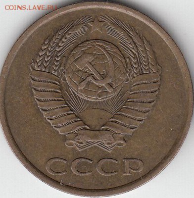 3 копейки 1985 года, частый гурт. до 01.03.15. - IMG_NEW_0002