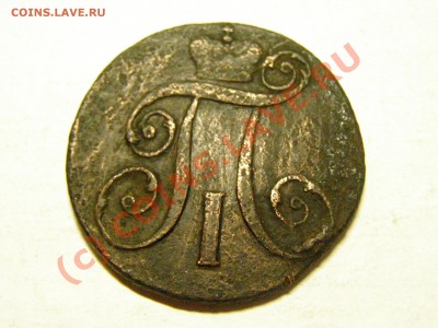 2 КОПЕЙКИ 1800 год ( К.М ) 5.06.10 год - 16.JPG