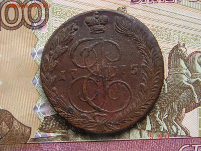 5 копеек 1775 ЕМ до 03-03-2015 до 22-00 по Москве - 27 5 75 А.JPG
