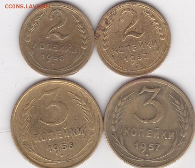 2 и 3 копейки дореформа 4 шт (3) до 26.02. в 22.00 - IMG_20150225_0005