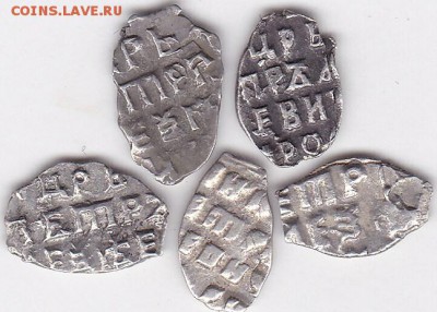 Чешуя Петра Алексеевича 5 шт (3) до 26.02. в 22.00 - IMG_20150225_0015