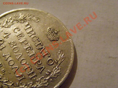 !!! БРАК РАСКОЛ !!! МОНЕТА РУБЛЬ 1817 год ( Н.С ) 5.06.10г - 4.JPG
