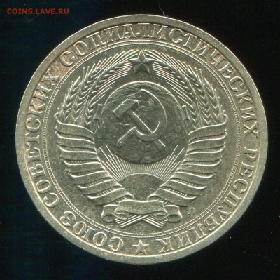 1 рубль 1991 Л до 03-03-2015 до 22-00 по Москве - img068