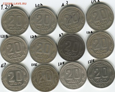 20 копеек 1943 правильно определил? - 20-43 опр