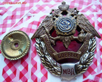 Знак "Участник боевых действий МВД" до 28.02. в 22:00 - Участник (1).JPG