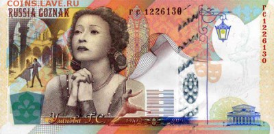 Тестовые боны Леонардо да Винчи De la Rue - 2010825935136398