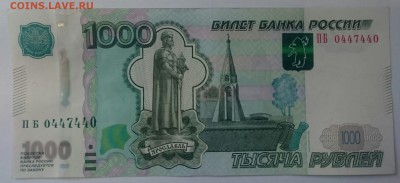 1000 руб. мод. 2010, радар. До 28.02.2015г. 23.00. - IMG_20150224_101335.JPG