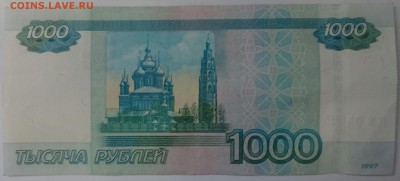 1000 руб. мод. 2010, радар. До 28.02.2015г. 23.00. - IMG_20150224_101415.JPG
