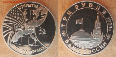 3р. 1994 Второй фронт  22.00  2.03 - IMG_1136.JPG