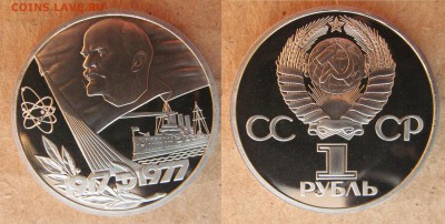 1р. 1977 Октябрь-60 пруф новодел 22.00  2.03.15 - IMG_1134.JPG