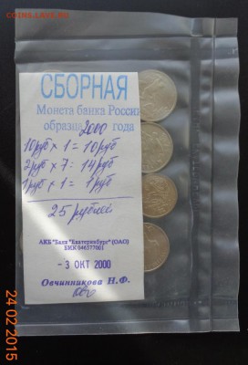 победы 2р.х7шт., 10р. мешк. 01.03.22-00 - DSC00555.JPG