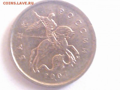 1 копейка 2007М двойной брак - IMG_19800113_045057