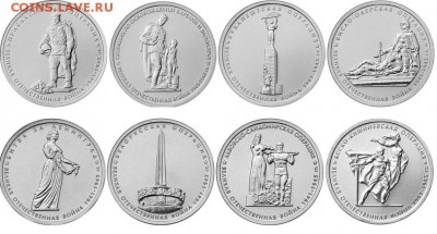 ФИКС!!!70 лет ВОВ 3й+4й выпуск до 04.03.2015г 21:00 МСК - 5712-0021r1