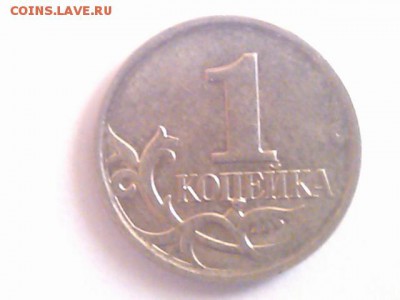 1 копейка 2007М двойной брак - IMG_19800113_045124