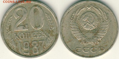 20 коп 1987 Ф162 - до 22-00мск 27.02 - 20k-1987-f162