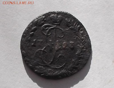 Денга 1793 КМ. - DSCF6847.JPG