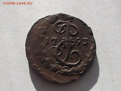 Денга 1793г ЕМ. - DSCF6849.JPG