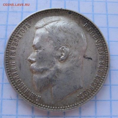 1 рубль 1899 ФЗ - 2