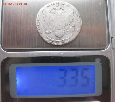 15 копеек 1781 - вес1