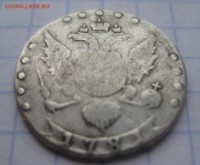 15 копеек 1781 - 11