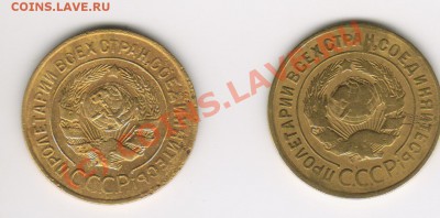 3копейки 1929г 2шт. до 8.06.2010г 21-00мск - 3к1929а