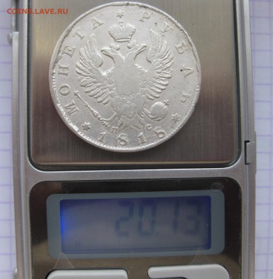1 рубль 1818 с царапинами - вес