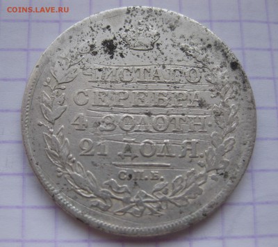 1 рубль 1818 с царапинами - 22