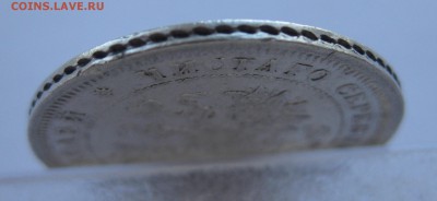 25 копеек 1880 - г2