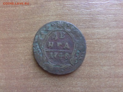 деньга 1748 года сохран - 1424847583351