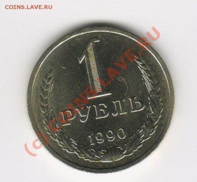 1р 1990г до 7.06.2010 21-00 мск - 1р1990
