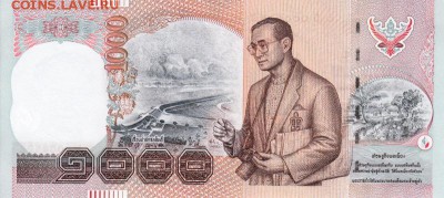 Банкноты Тайланда. - 1000бат99
