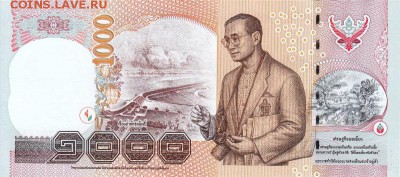 Банкноты Тайланда. - 1000бат05