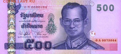 Банкноты Тайланда. - 500бат2001
