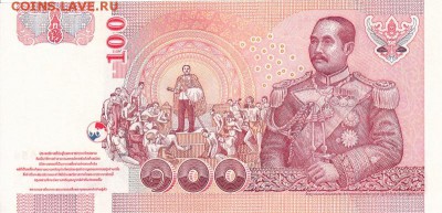 Банкноты Тайланда. - 100бат05