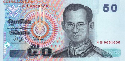Банкноты Тайланда. - 50бат2004