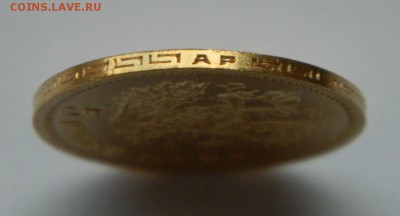5 рублей 1902 год, UNC! - 104