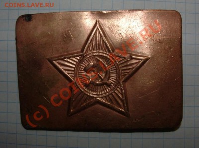 Просьба помочь датировать и оценить бляху СССР - авер блях.JPG