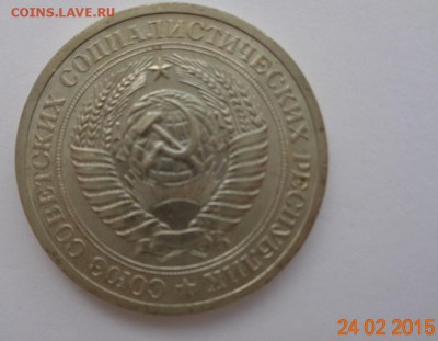 1 рубль 1969 г. UNC. 01.03.2015. 22-00 мск. - DSC00559.JPG