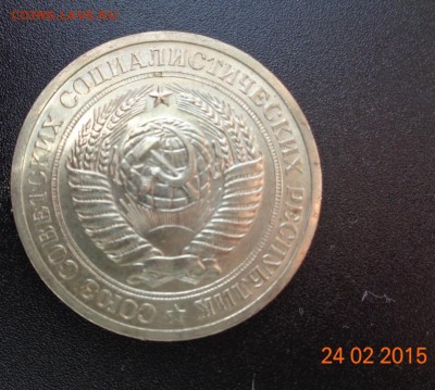 1 рубль 1969 г. UNC. 01.03.2015. 22-00 мск. - DSC00601.JPG