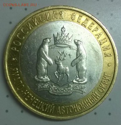 10 рублей ЯНАО  короткий до 25.01.15 - ямал реверс 23,02