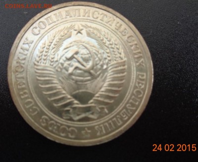 1 рубль 1976 г. UNC. 01.03.2015. 22-00 мск. - DSC00604.JPG
