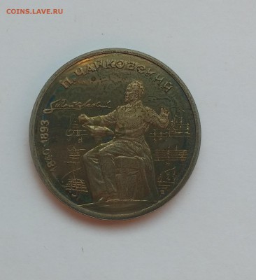 Советский ПРУФ неправильного хранения... - 20150225_154743