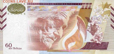 Тестовые боны Леонардо да Винчи De la Rue - 2010825104312864