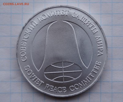1 рубль - доллар 1988 год до 28.02.15. - DSC05277