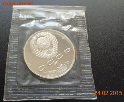 1 р. Эминеску 1989 пруф, родная упаковка. 01.03.2015.22-00. - DSC00578.JPG