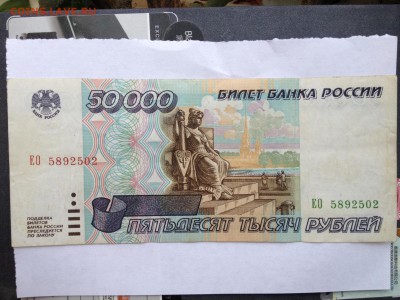 50000р. 1995г. До 27.02.2015 в 22.22 - image